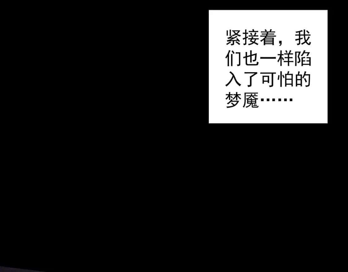 第311话 似梦非梦 第49页