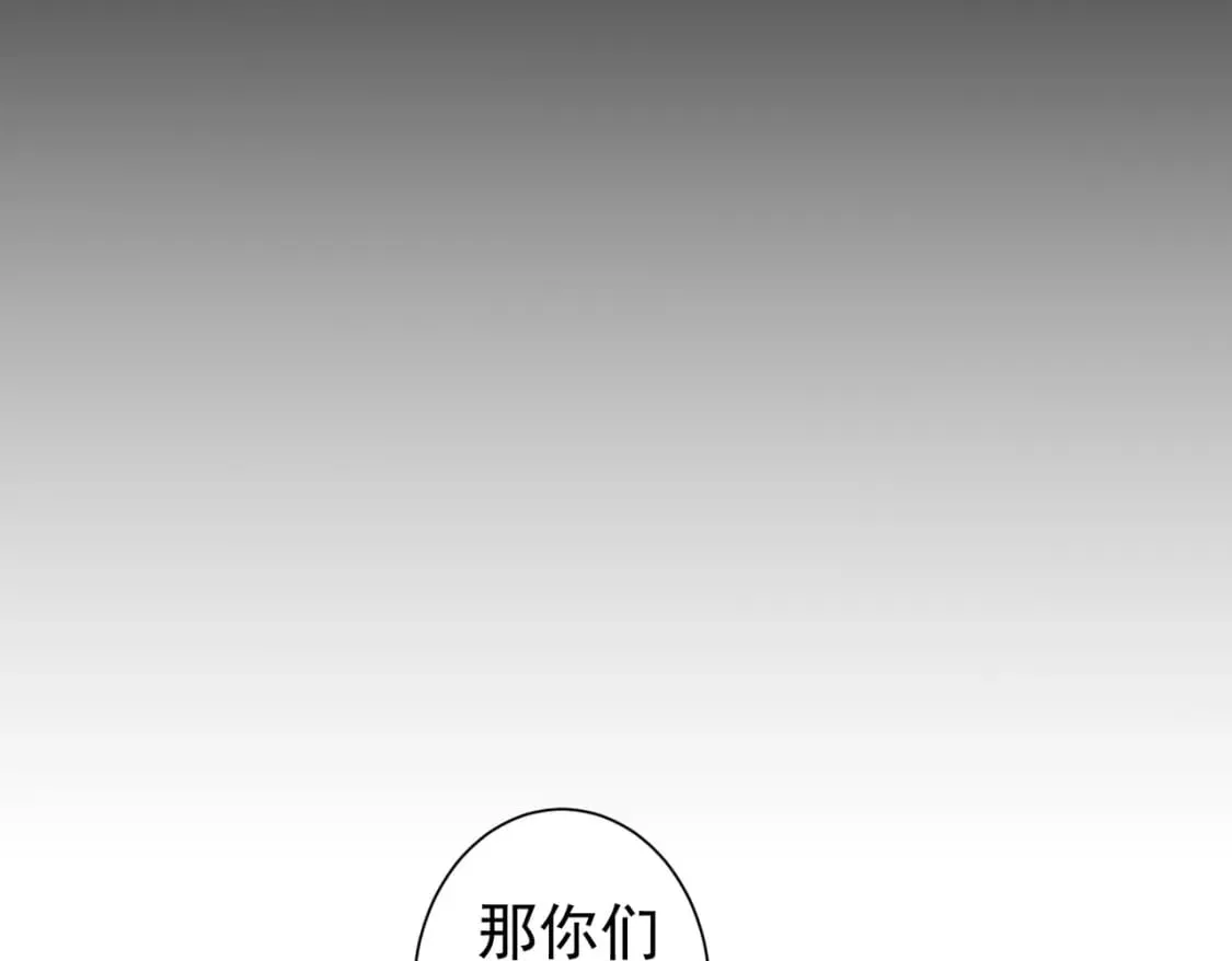 第311话 似梦非梦 第57页