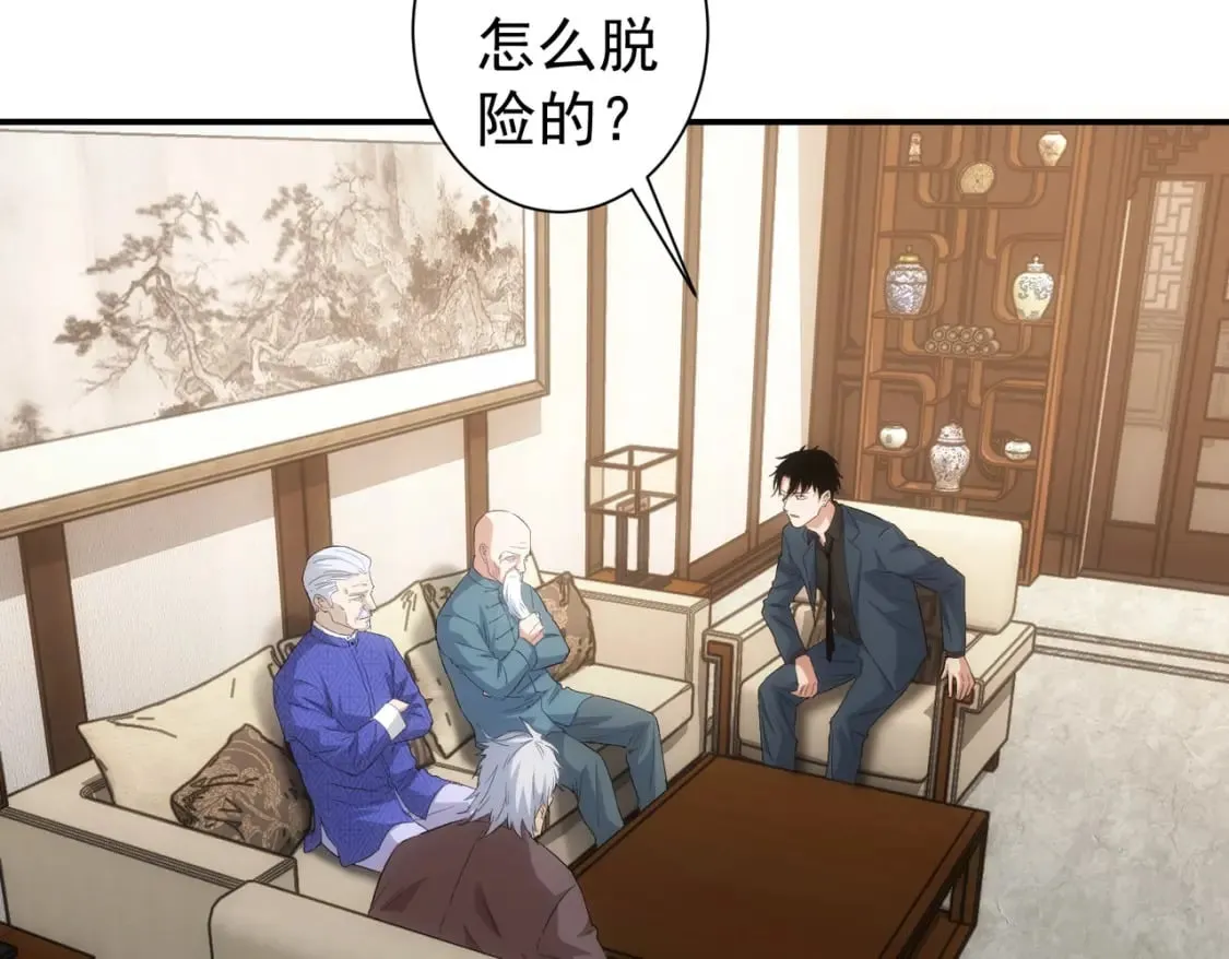 第311话 似梦非梦 第58页