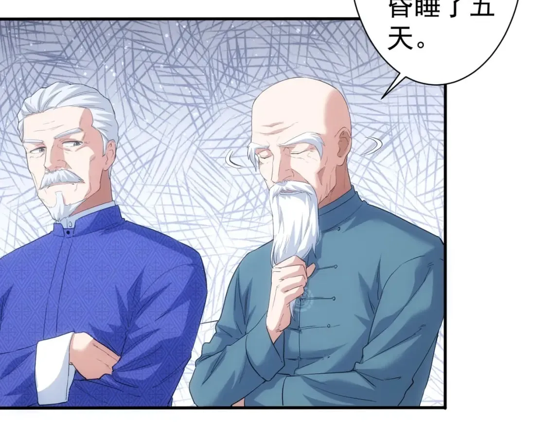 第311话 似梦非梦 第60页