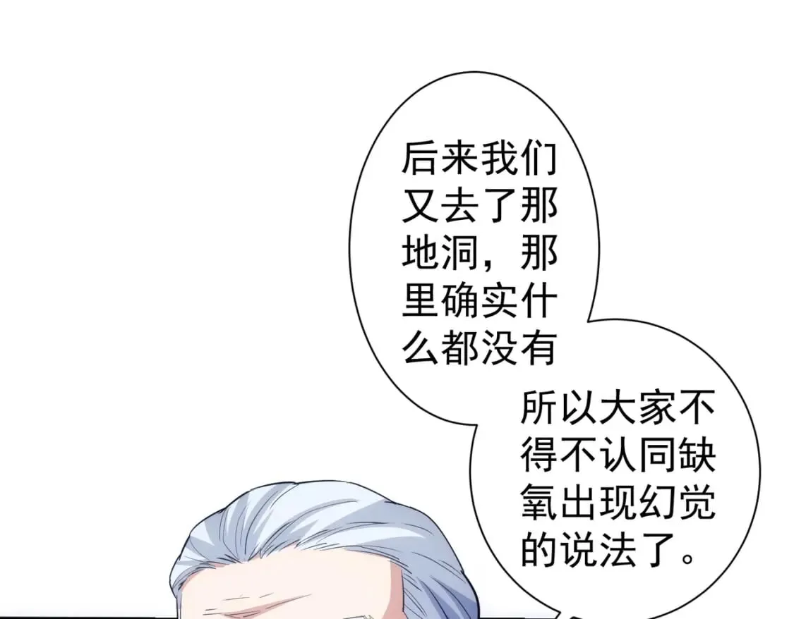 第311话 似梦非梦 第63页
