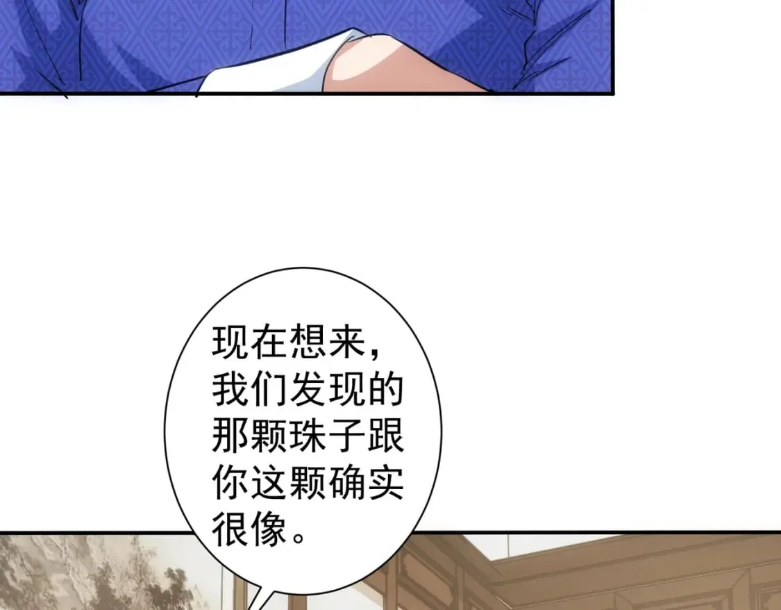 第311话 似梦非梦 第65页