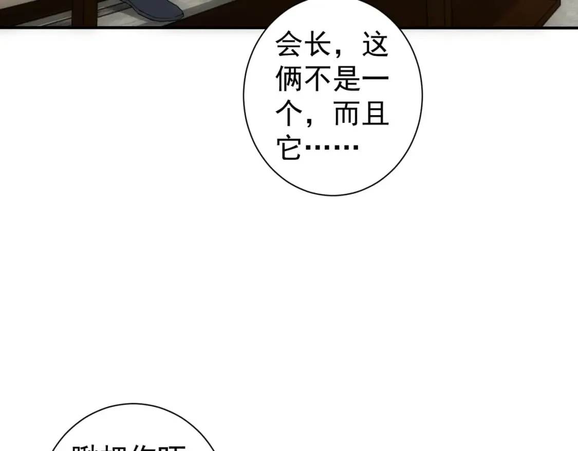 第311话 似梦非梦 第67页