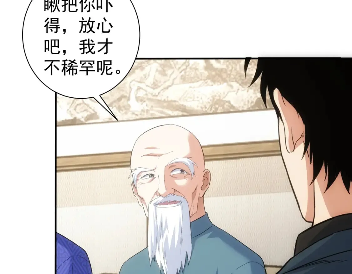 第311话 似梦非梦 第68页
