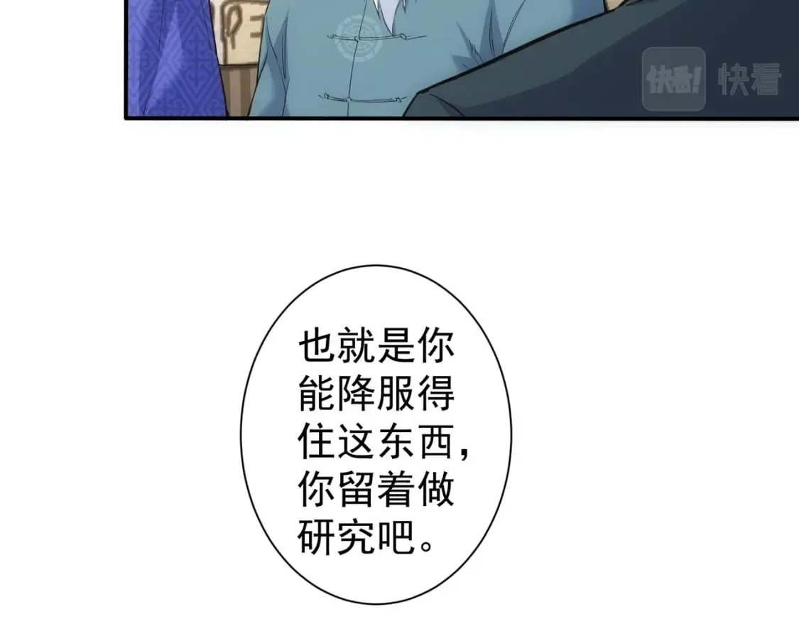 第311话 似梦非梦 第69页
