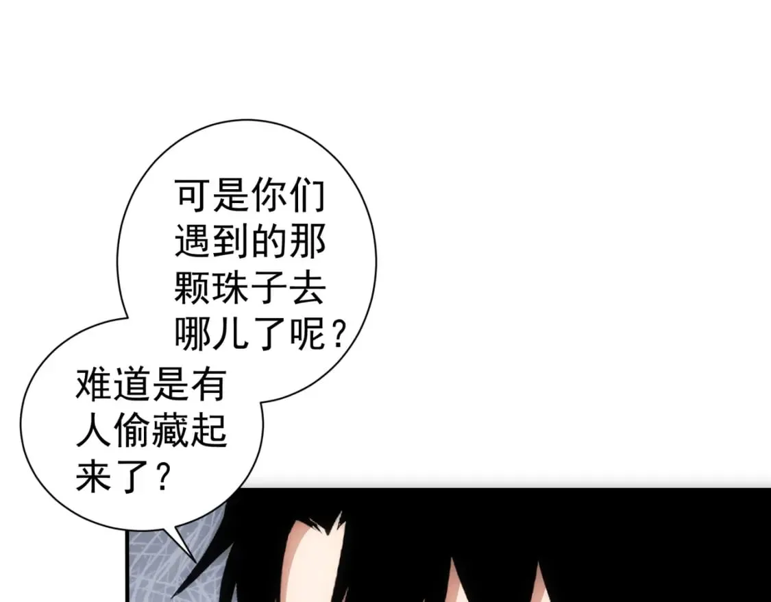 第311话 似梦非梦 第72页