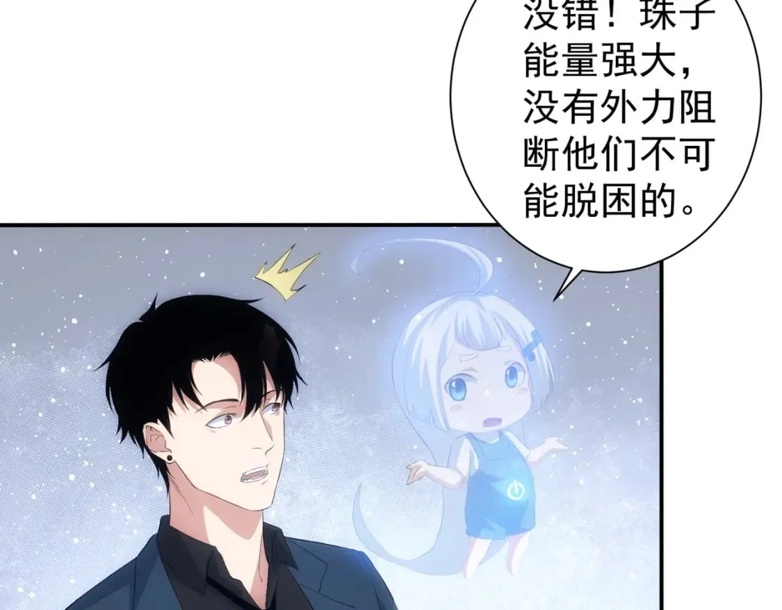 第311话 似梦非梦 第74页