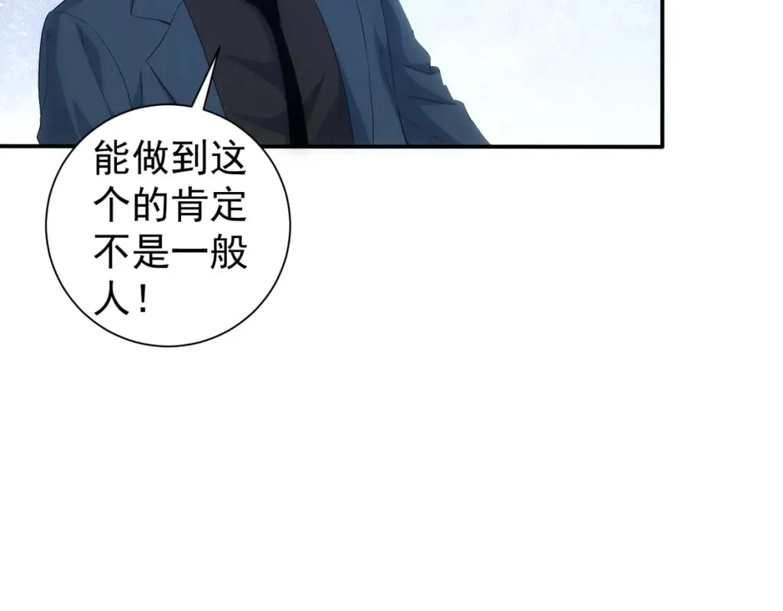 第311话 似梦非梦 第75页