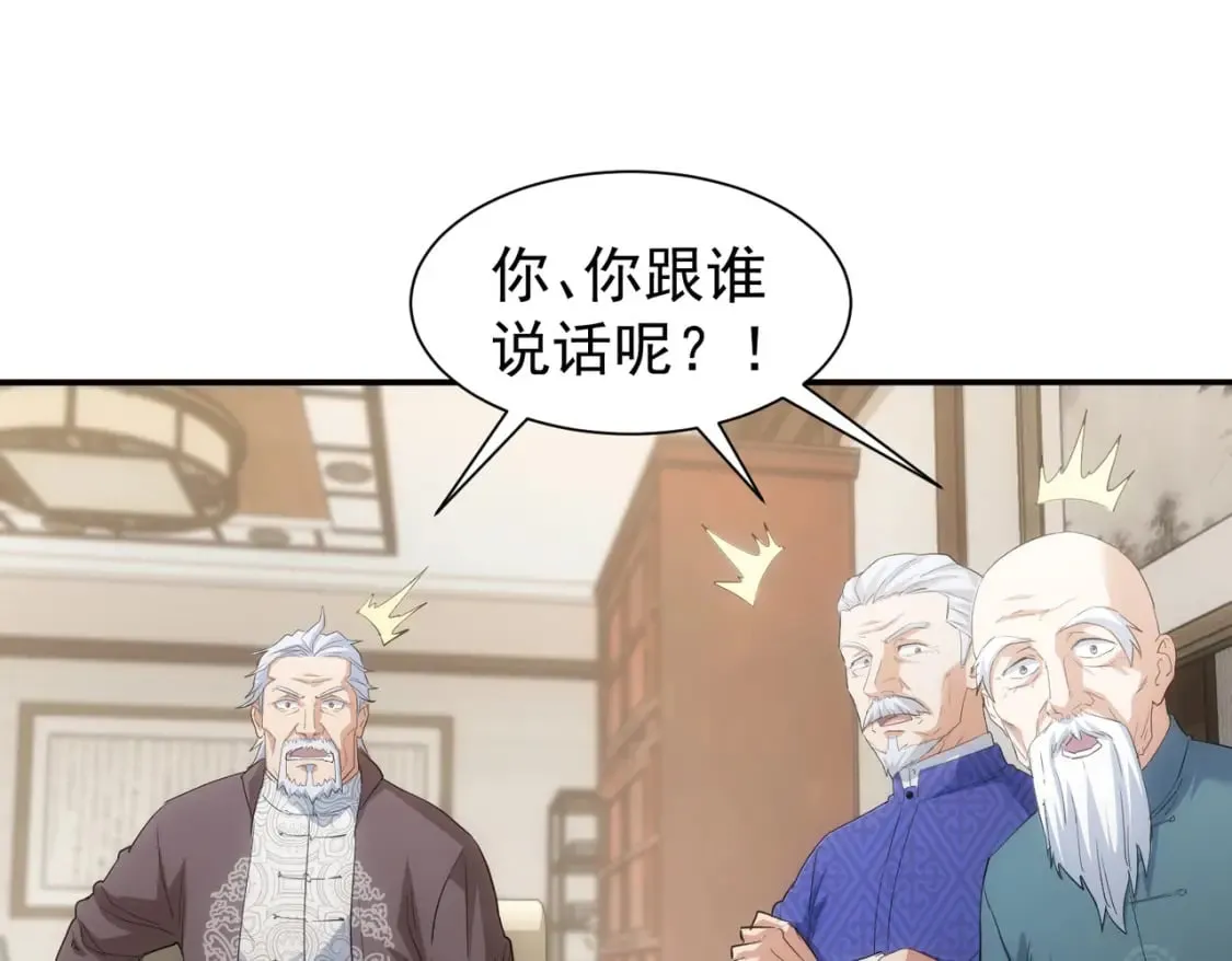 第311话 似梦非梦 第76页
