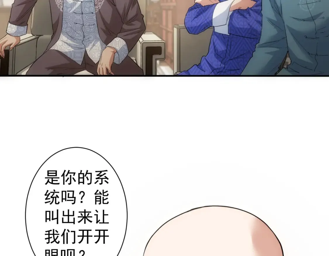 第311话 似梦非梦 第77页