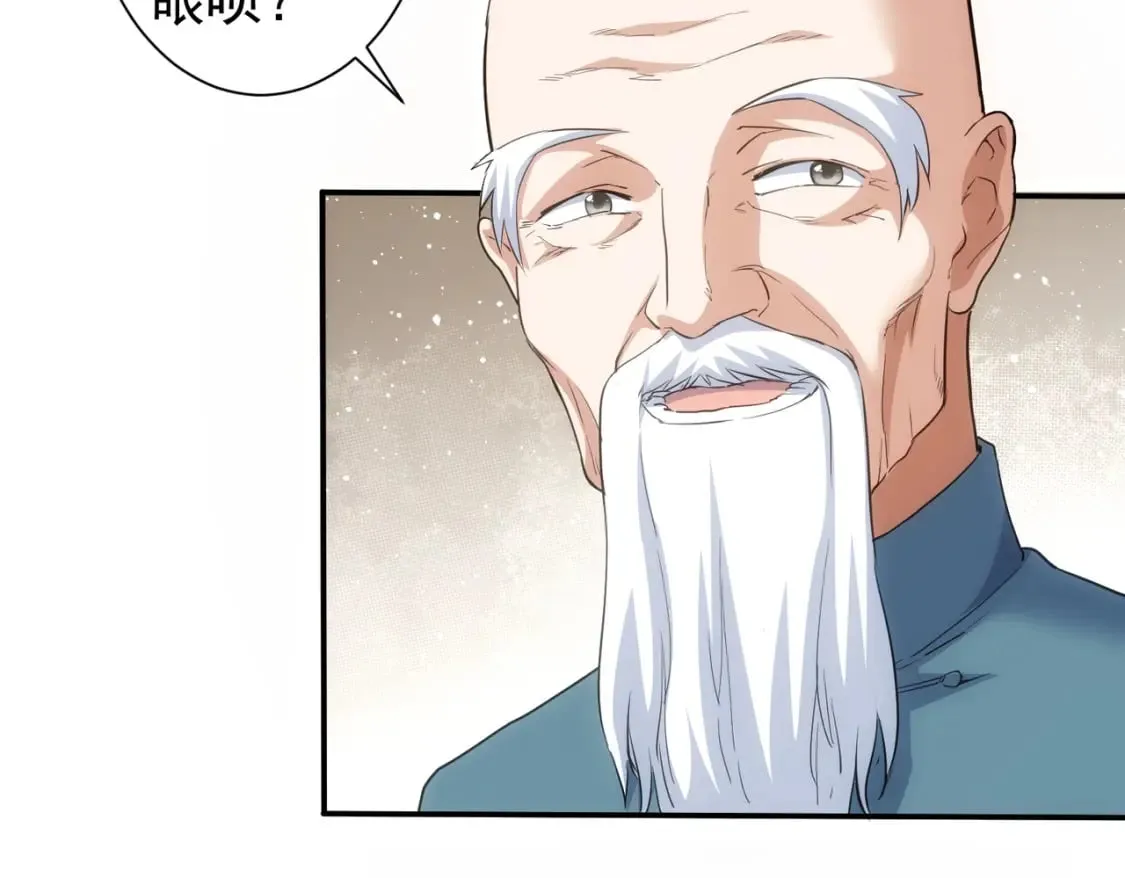 第311话 似梦非梦 第78页