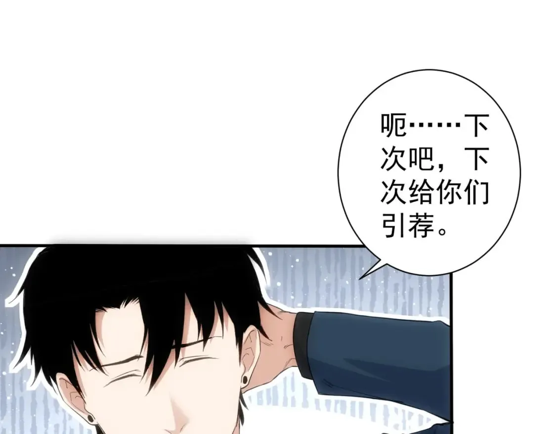 第311话 似梦非梦 第80页