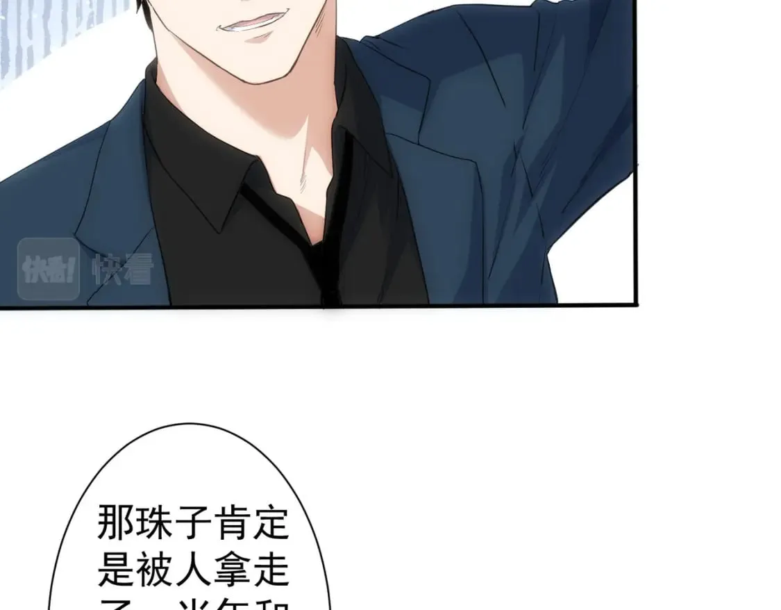 第311话 似梦非梦 第81页