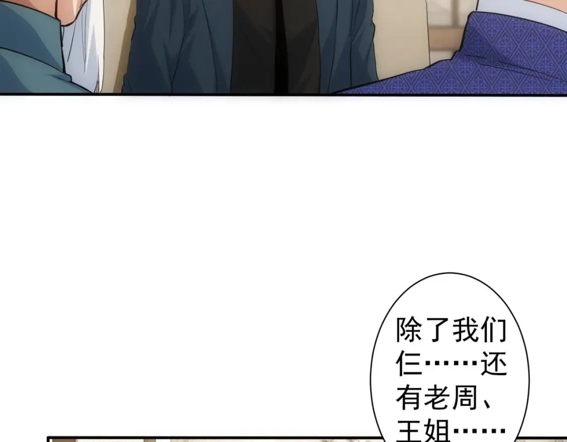 第311话 似梦非梦 第83页