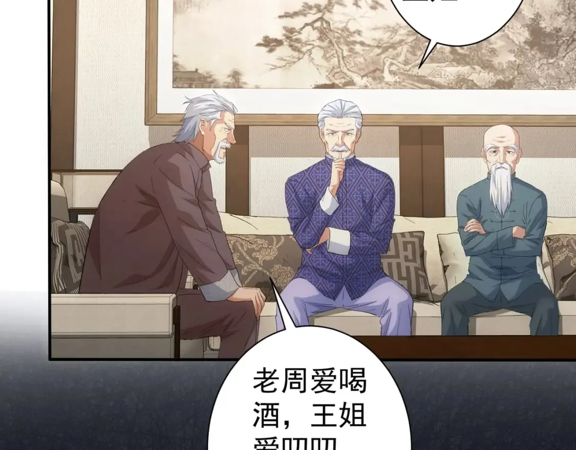 第311话 似梦非梦 第84页