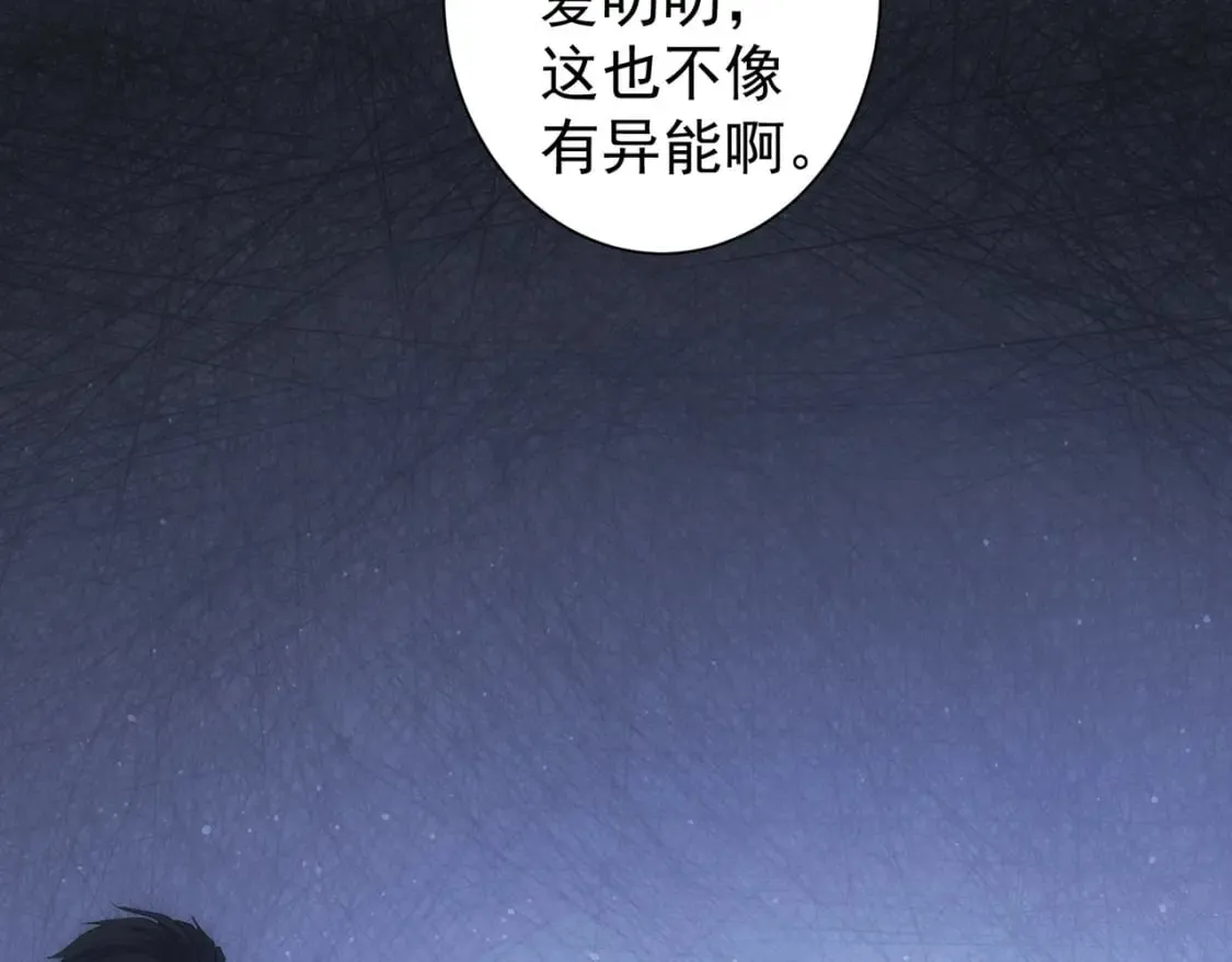 第311话 似梦非梦 第85页