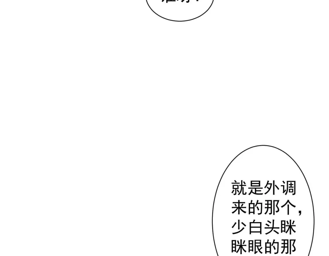 第311话 似梦非梦 第89页