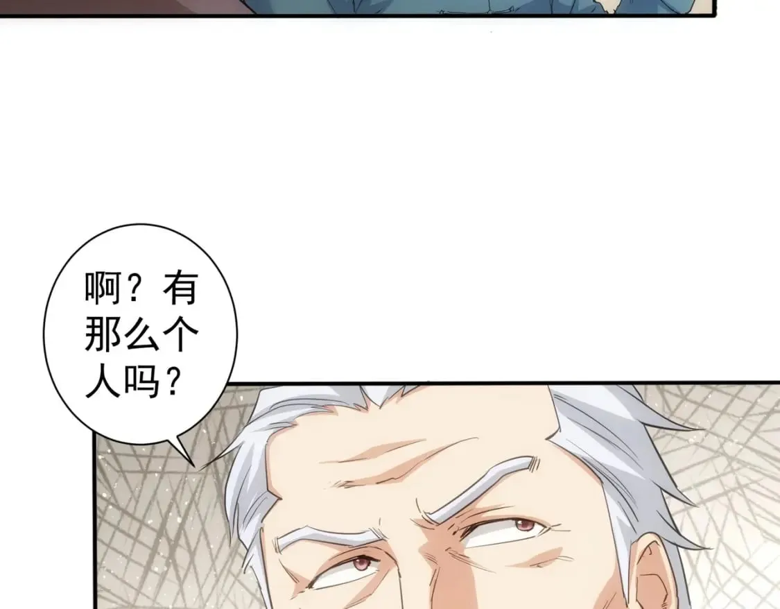 第311话 似梦非梦 第91页