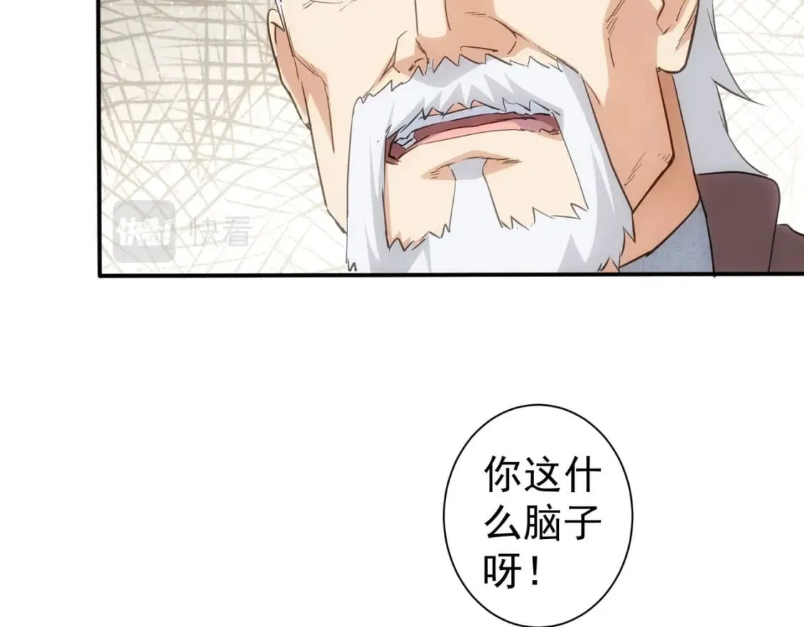 第311话 似梦非梦 第92页