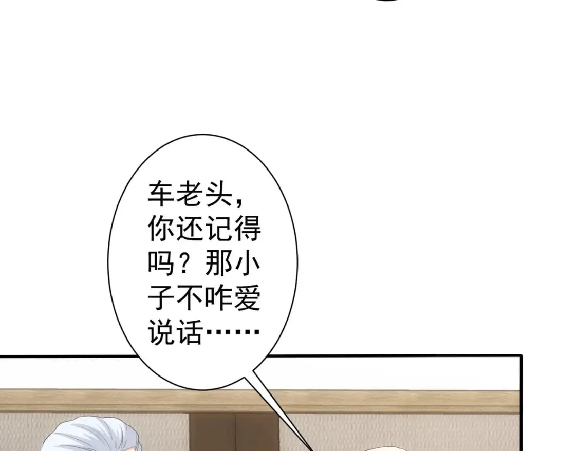 第311话 似梦非梦 第93页