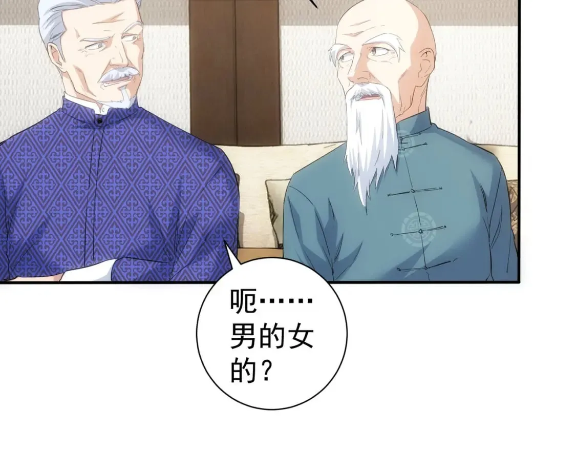 第311话 似梦非梦 第94页