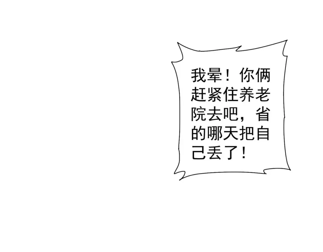 第311话 似梦非梦 第95页