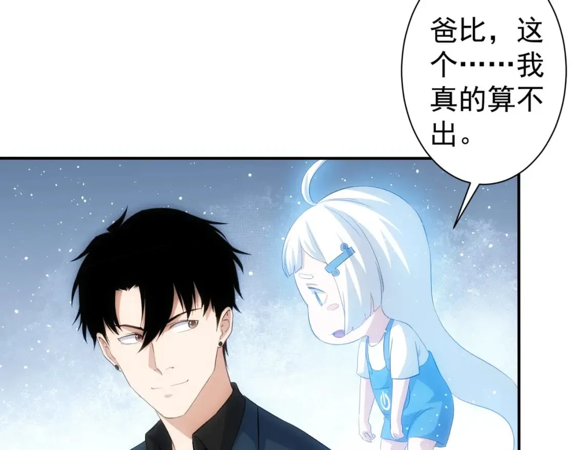 第311话 似梦非梦 第100页