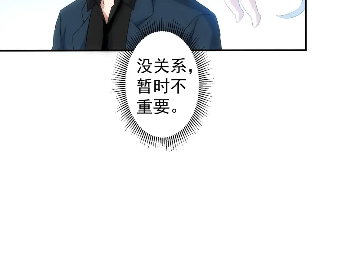 第311话 似梦非梦 第101页