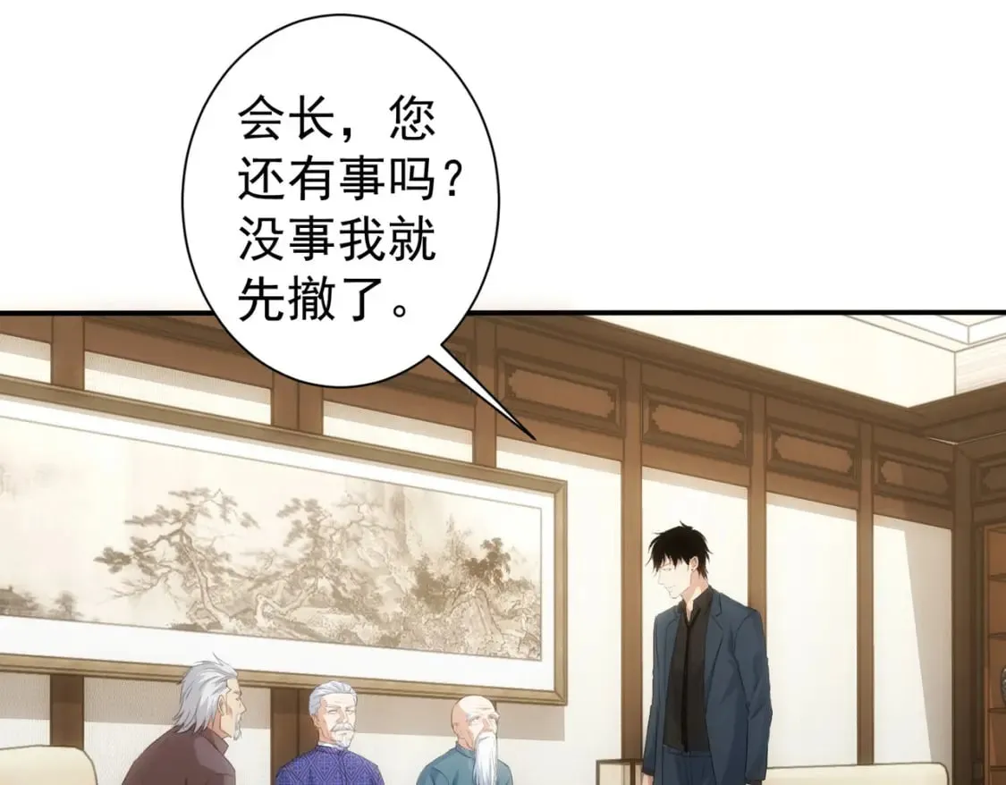 第311话 似梦非梦 第102页