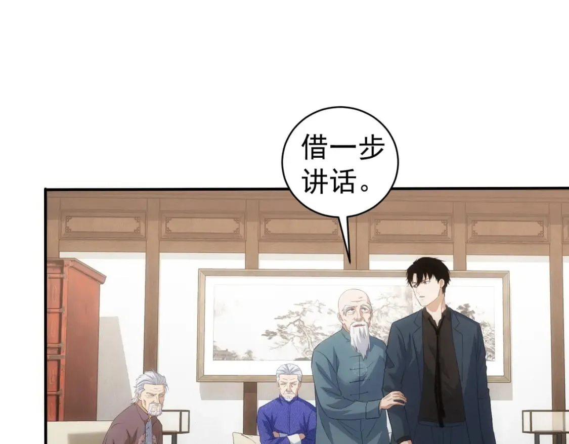 第311话 似梦非梦 第105页