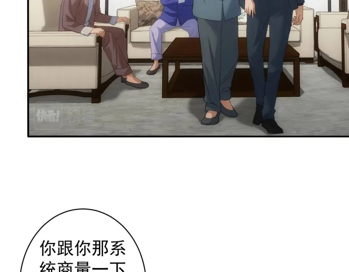 第311话 似梦非梦 第106页