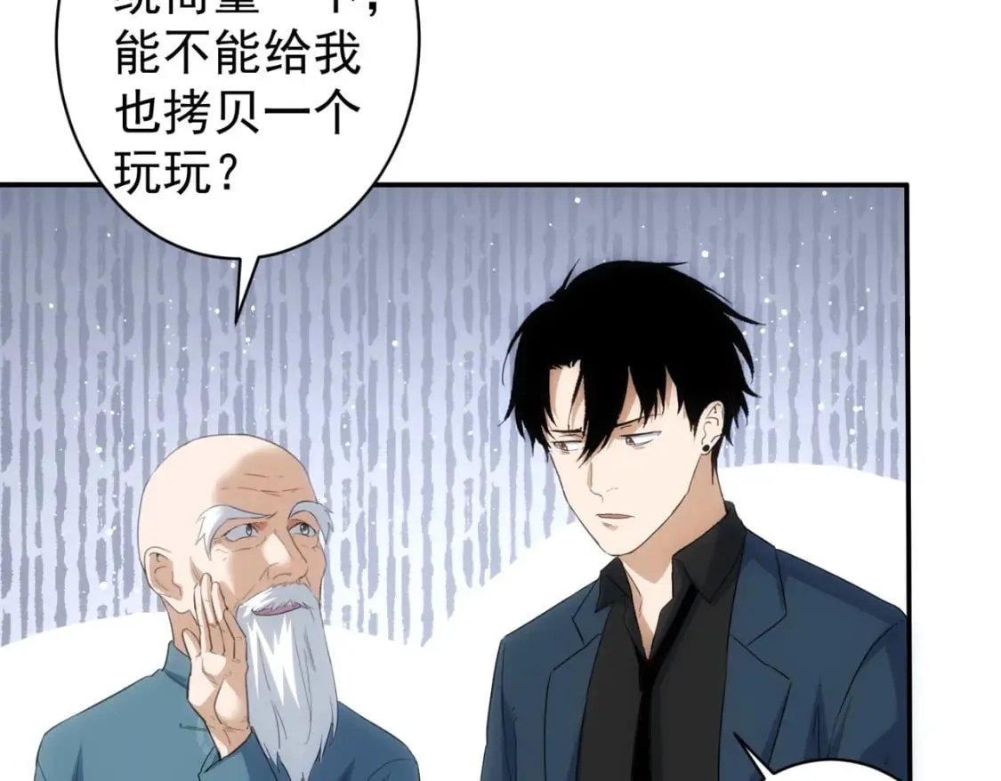 第311话 似梦非梦 第107页