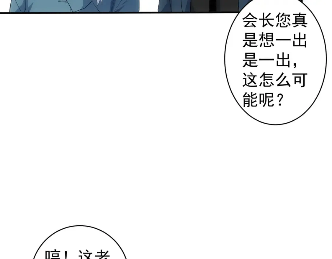 第311话 似梦非梦 第108页