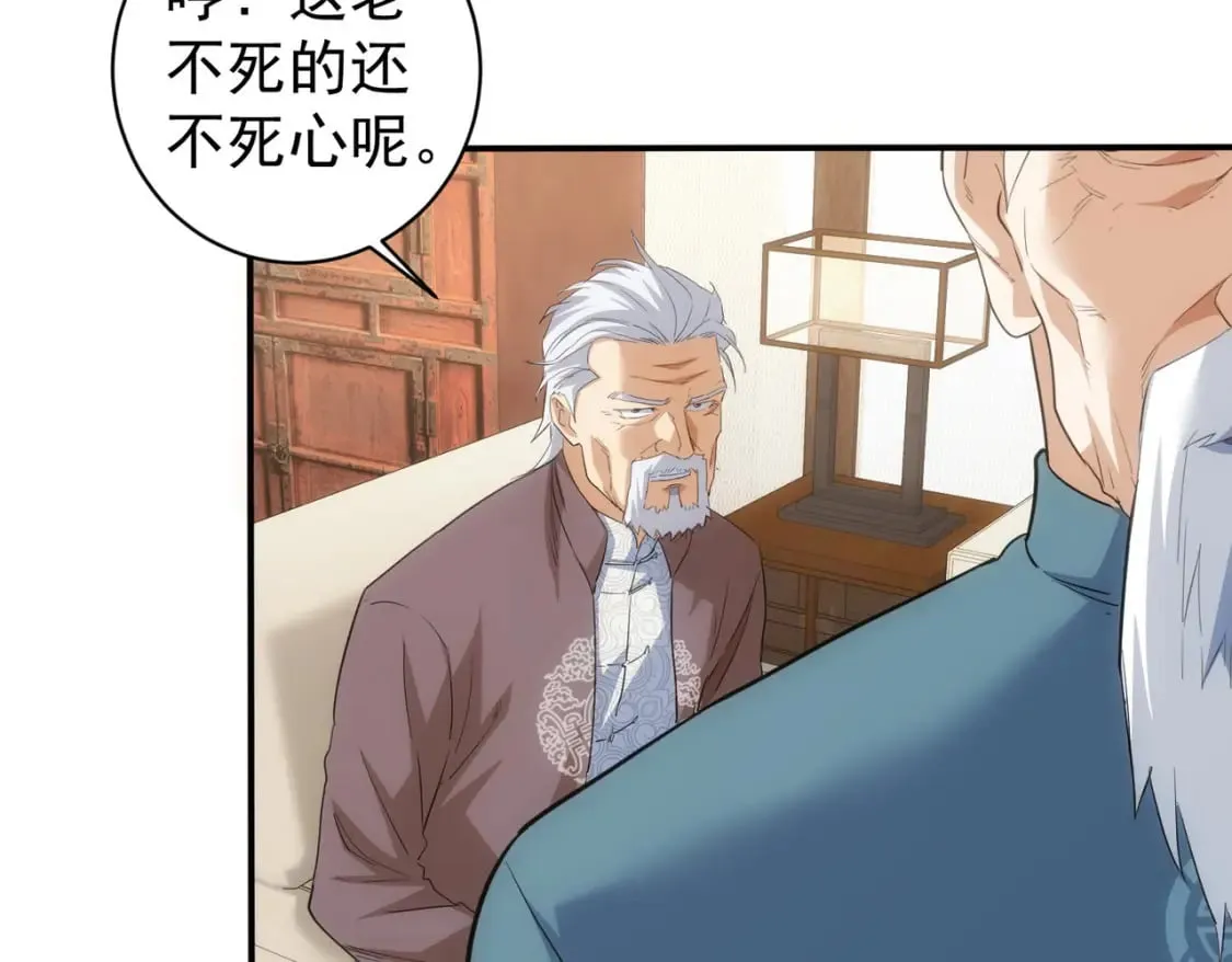 第311话 似梦非梦 第109页