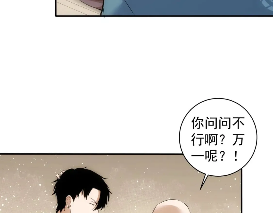 第311话 似梦非梦 第110页
