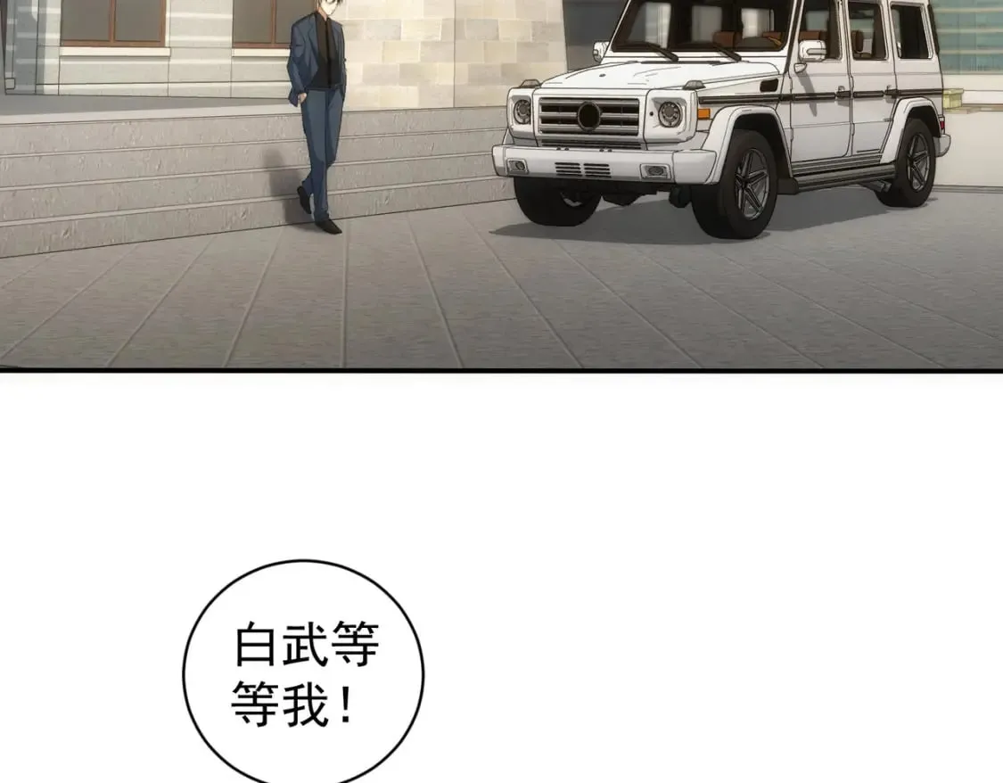 第311话 似梦非梦 第113页