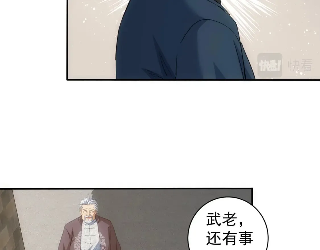 第311话 似梦非梦 第115页