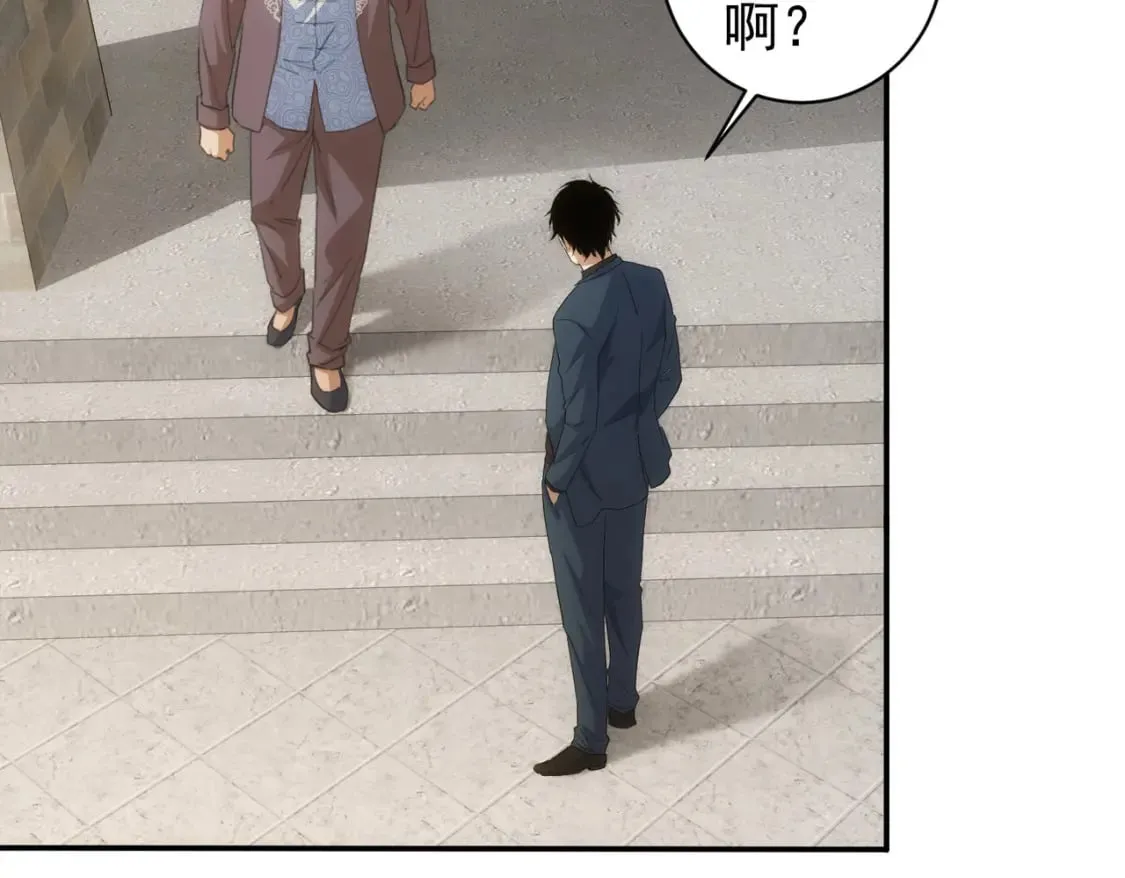 第311话 似梦非梦 第116页