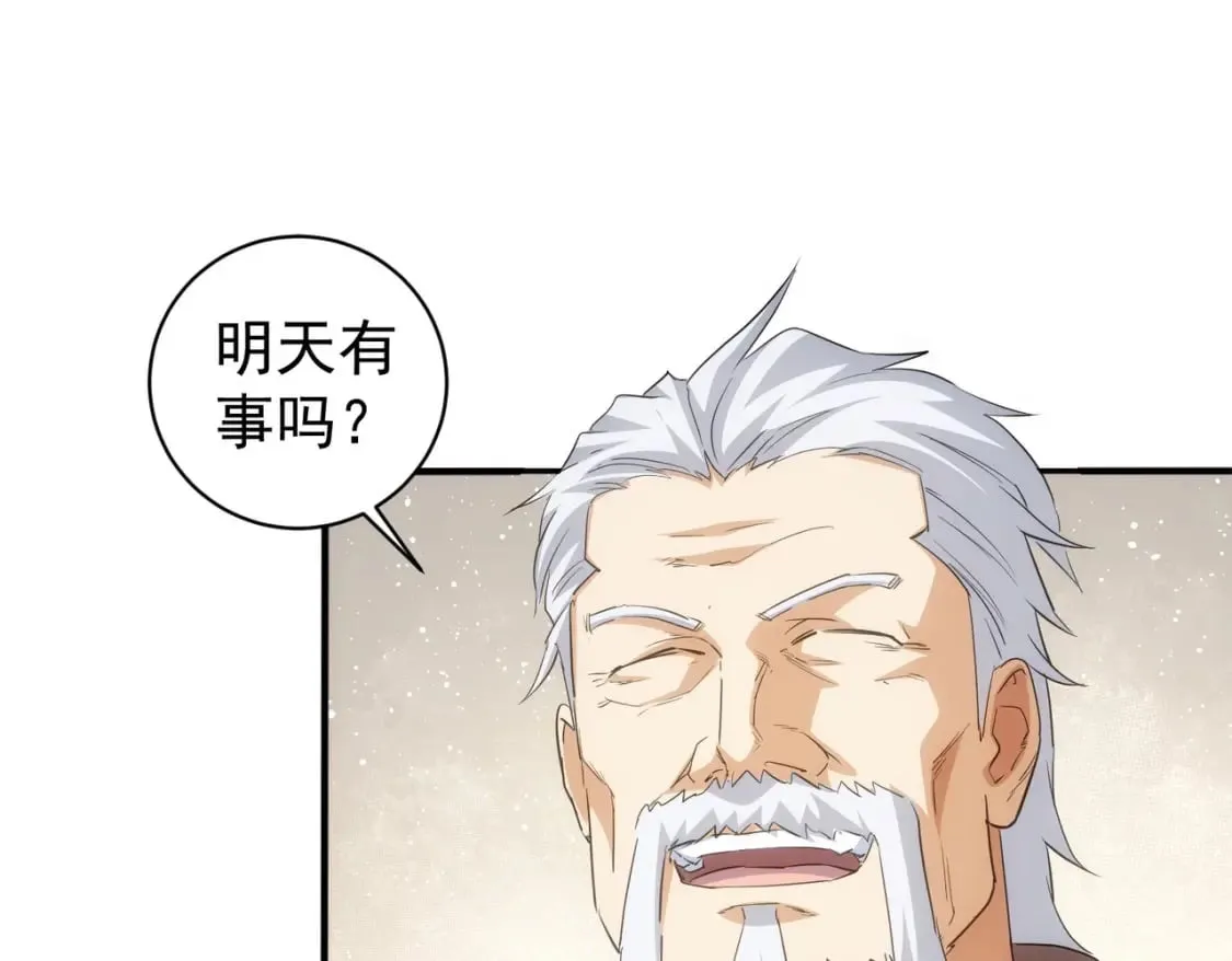 第311话 似梦非梦 第117页