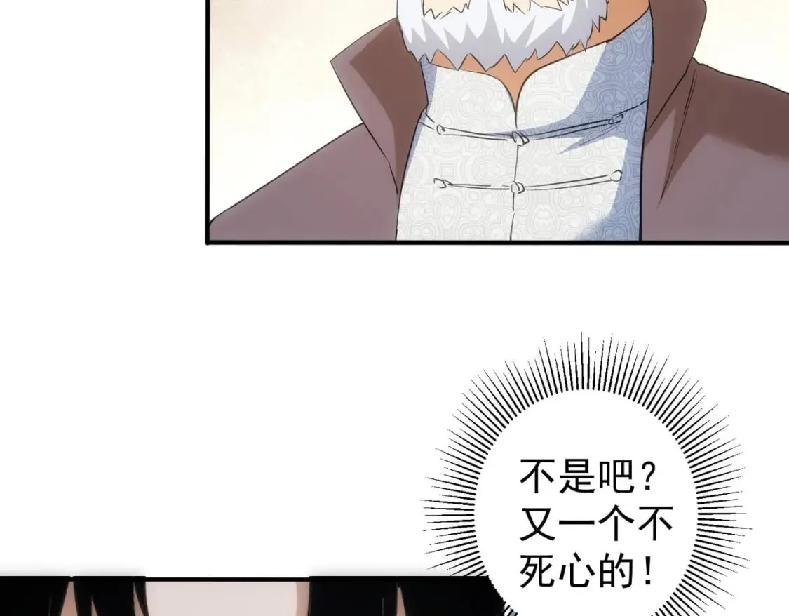 第311话 似梦非梦 第118页