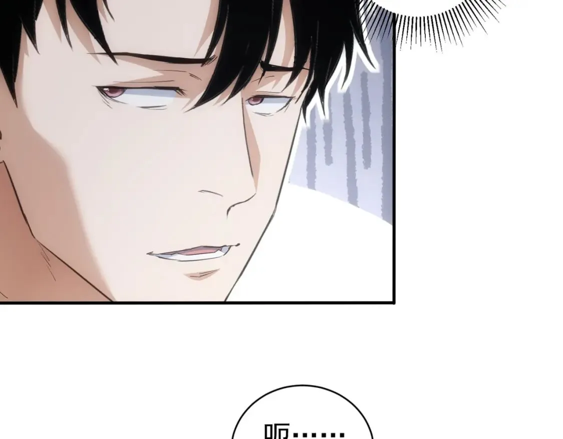 第311话 似梦非梦 第119页