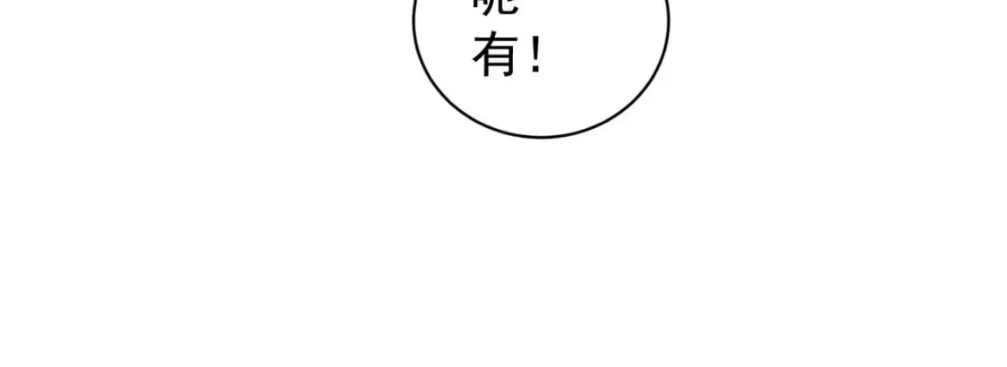 第311话 似梦非梦 第120页