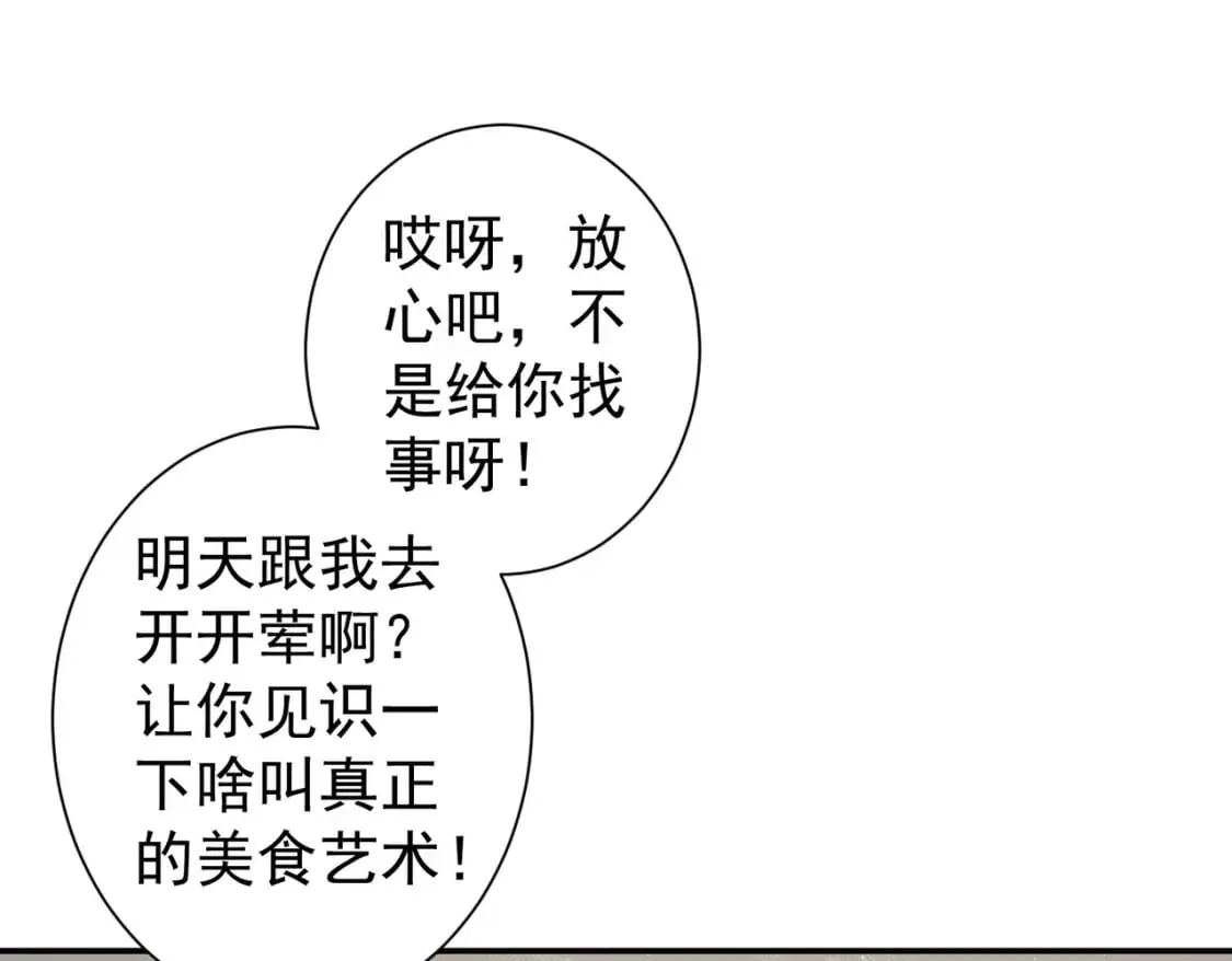 第311话 似梦非梦 第121页