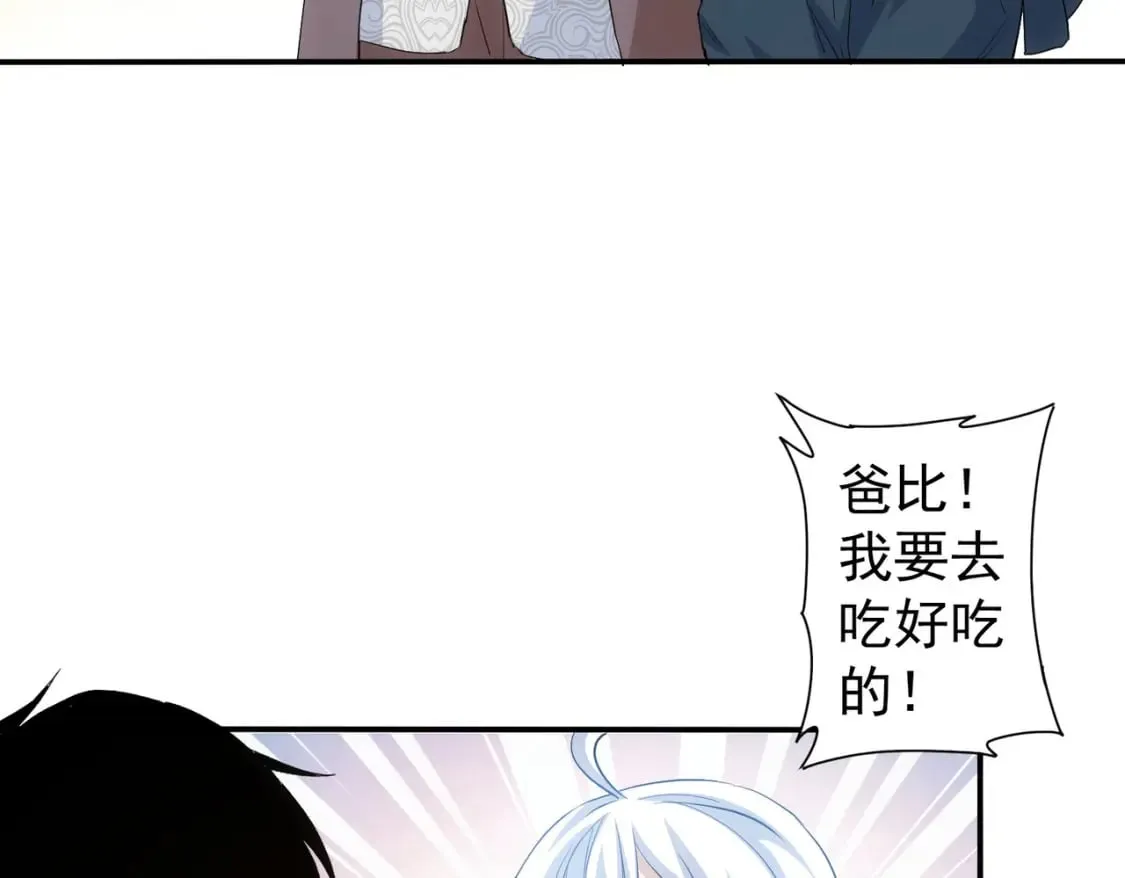 第311话 似梦非梦 第123页