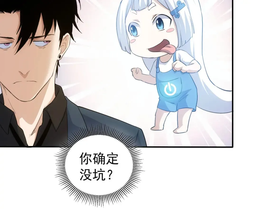 第311话 似梦非梦 第124页