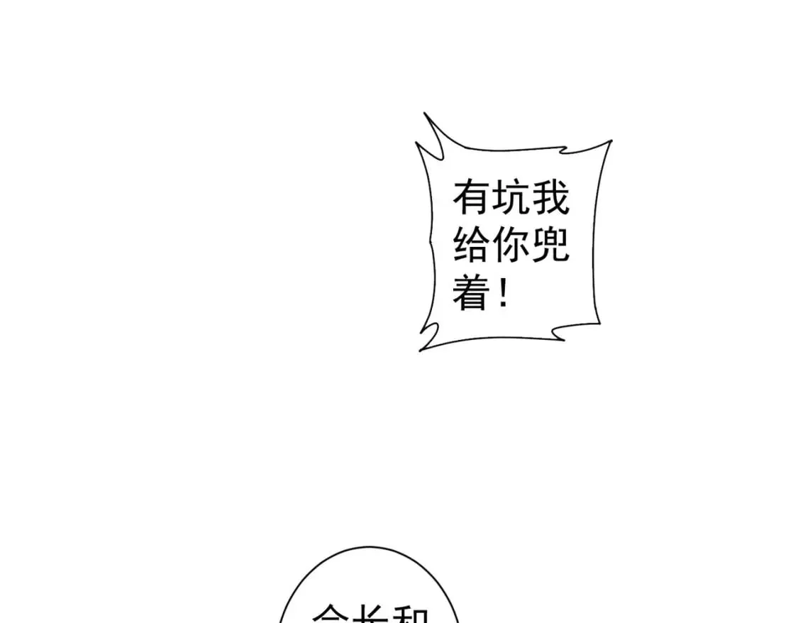第311话 似梦非梦 第125页