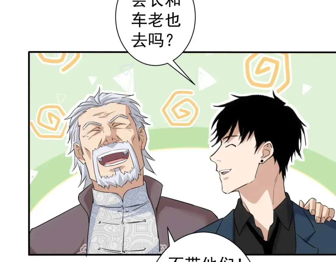 第311话 似梦非梦 第126页