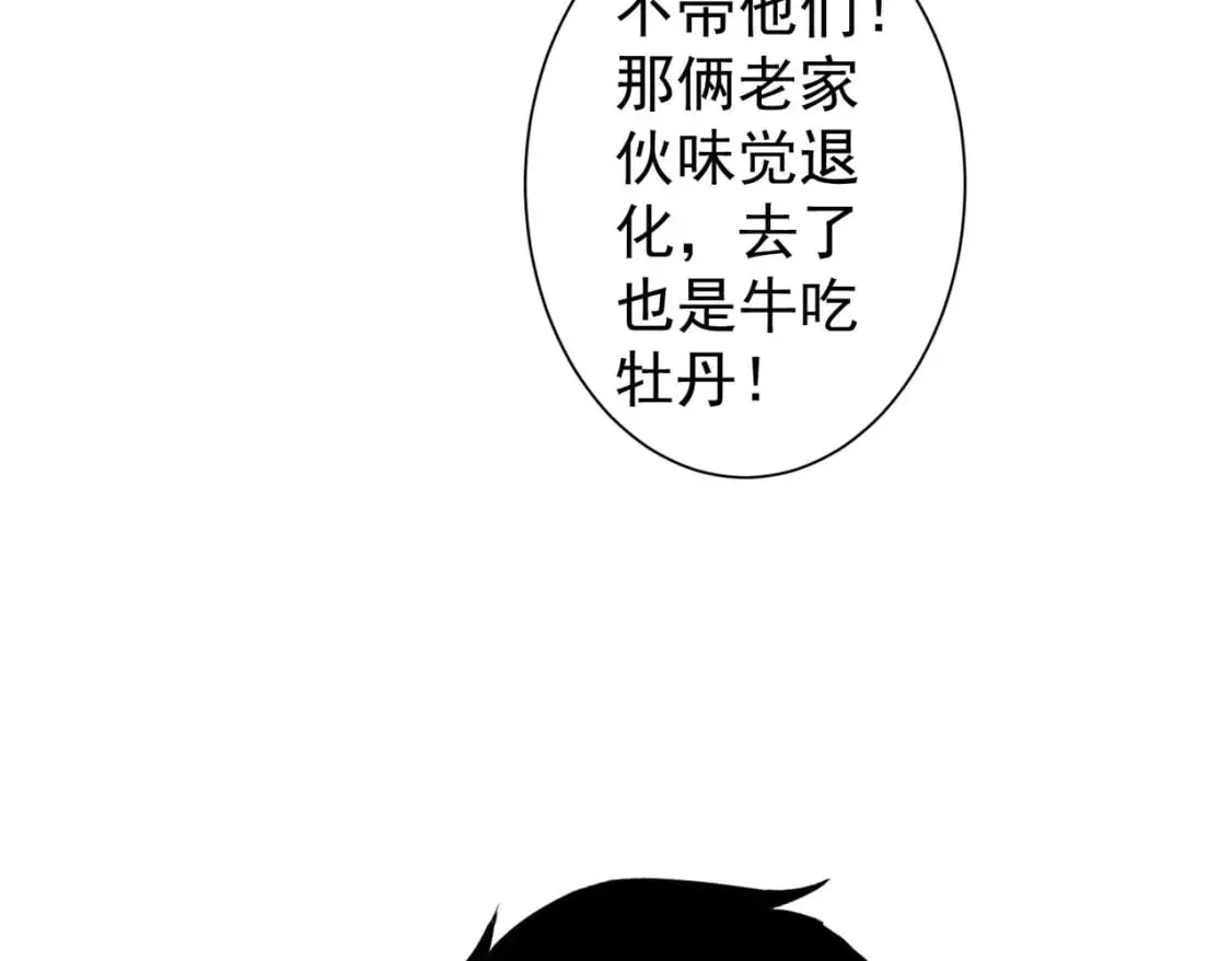 第311话 似梦非梦 第127页