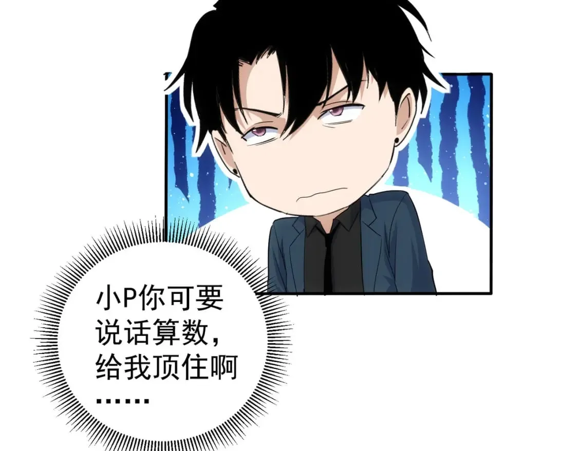 第311话 似梦非梦 第128页
