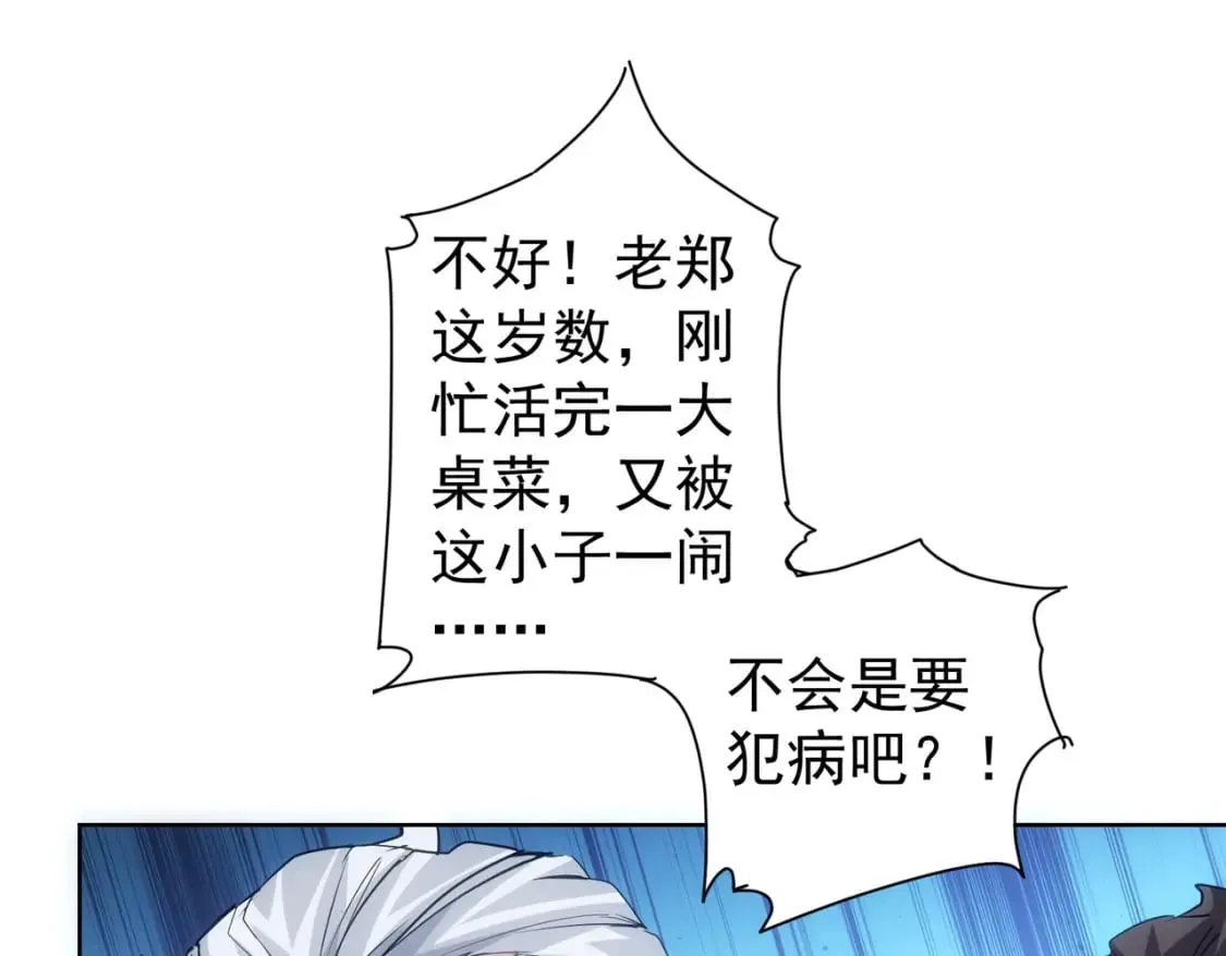 第314话 败中求胜 第7页